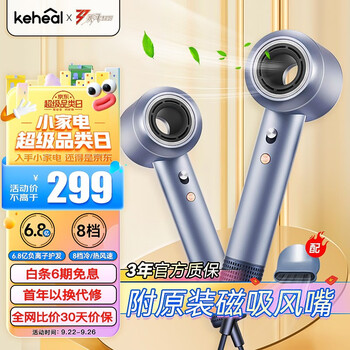 KEHEAL 科西逸尔 GC-H1 电吹风 流光银家电类商品-全利兔-实时优惠快报