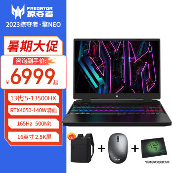 곞acerӶߡNeo 2023/2024 16Ӣ2.5K羺Ϸ13i5ʮĺH55վʼǱ NEO i5-13500HX 4050/2.5K ٰ棺32G