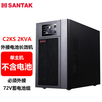 ɽأSANTAK C2KSϵԴ2KVA1600WѹUPSЧԻͣ籸õԴ ɽC2KSЧ