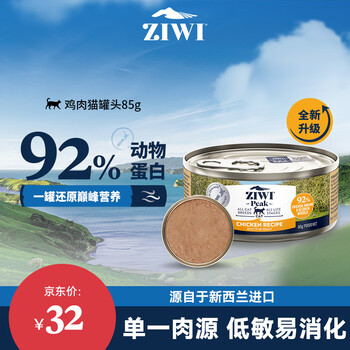京东PLUS：ZIWI 滋益巅峰 鸡肉全阶段猫粮 主食罐 85g其它类商品-全利兔-实时优惠快报