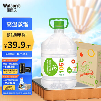 watsons 屈臣氏 饮用水 8L*2桶食品类商品-全利兔-实时优惠快报