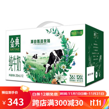 SHUHUA 舒化 伊利 金典牛奶早餐奶 250ml*12盒全利兔-实时优惠快报