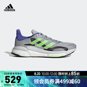 阿迪达斯跑鞋_adidas 阿迪达斯 SOLAR BOOST 3 M 男子跑鞋  S42995