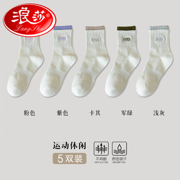 Langsha 浪莎 女士纯棉中筒袜 5双全利兔-实时优惠快报
