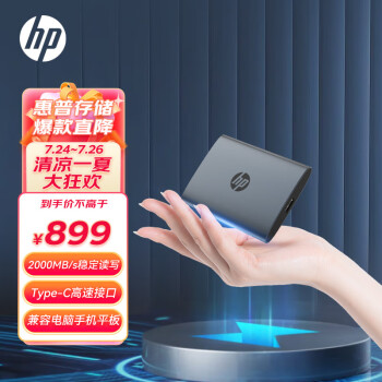 惠普（HP）2TB 移动固态硬盘P900（PSSD）USB3.2Gen2 ssd 2000MB/s Type-C外接手机迷你移动硬盘  太空灰