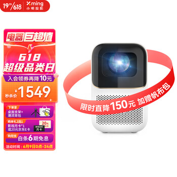 小明 Q1 Pro 投影仪家用 投影机 卧室超高清便携投影（全向自动校正  自动对焦  远场语音）