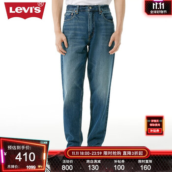 Levi's 李维斯 550宽松锥形男士牛仔裤*1+男士羊羔绒牛仔外套*1全利兔-实时优惠快报