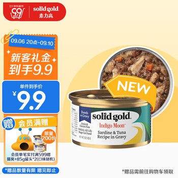 素力高 SolidGold）进口主食级猫罐湿粮 沙丁金枪鱼 高肉量美毛补水 85g全利兔-实时优惠快报