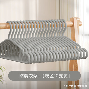 Citylong 禧天龙 简约防滑衣架 10支 灰色全利兔-实时优惠快报