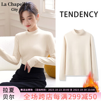 La Chapelle City 拉夏贝尔咖色德绒打底衫2023秋冬季新款女士简约加绒内搭秋衣上衣服饰鞋包类商品-全利兔-实时优惠快报