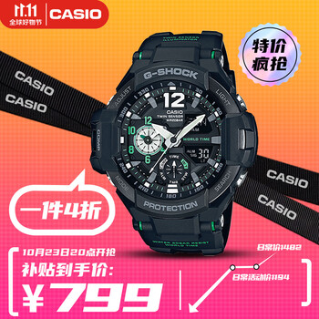 CASIO 卡西欧 G-SHOCK系列 52.1毫米石英腕表 GA-1100-1A3全利兔-实时优惠快报
