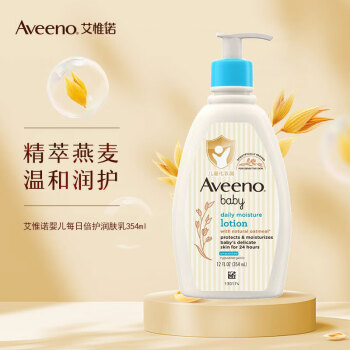 艾惟诺（Aveeno）婴儿润肤乳儿童面霜宝宝润肤露身体乳每日倍护润肤乳354ml