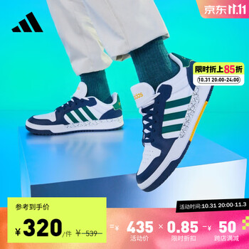 adidas 阿迪达斯 ENTRAP 男子休闲板鞋 FZ1119运动户外类商品-全利兔-实时优惠快报