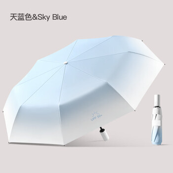 MAYDU 美度 全自动三折雨伞 天蓝色日用百货类商品-全利兔-实时优惠快报