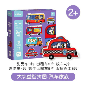 弥鹿（MiDeer）六合一宝宝拼图益智玩具大块纸质动物汽车启蒙早教男女孩幼儿2岁 交通款