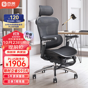23日20点、PLUS会员：SIHOO 西昊 Doro C300 人体工学电脑椅 黑色 带脚踏款家具家装类商品-全利兔-实时优惠快报