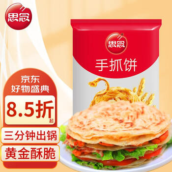 PLUS会员: 思念 原味手抓饼 720g 8片食品类商品-全利兔-实时优惠快报