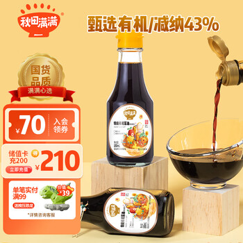 秋田满满 宝宝有机酱油 150ml母婴玩具类商品-全利兔-实时优惠快报