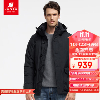 JUNYU 君羽 C52041 男款户外800蓬鹅绒羽绒服运动户外类商品-全利兔-实时优惠快报