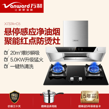 大神吐槽：万和灶具套装 X737A系列老司机全面解析，使用五个月感受