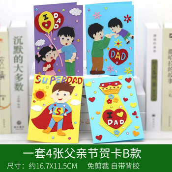 手工diy幼儿园制作材料包爸爸不织布领带儿童创意礼物4张父亲节贺卡c