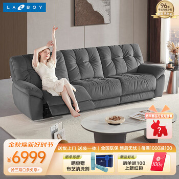 Lazboy 乐至宝 GN.660 布艺奶油风云朵沙发 右电动三人位 迷雾灰家具家装类商品-全利兔-实时优惠快报