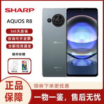 գSHARPAQUOS R8/R8 Pro ֻ Googleԭϵͳ  R8 ɫ 256GB հ