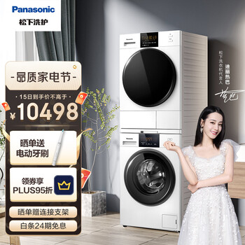 松下(Panasonic)滚筒洗衣机10kg+热泵原装变频烘干机9kg 洗烘套装白月光 免熨烫 31JED+EH900W（附件仅展示）