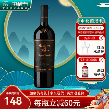 红魔鬼 珍酿 佳美娜干型红葡萄酒 750ml全利兔-实时优惠快报