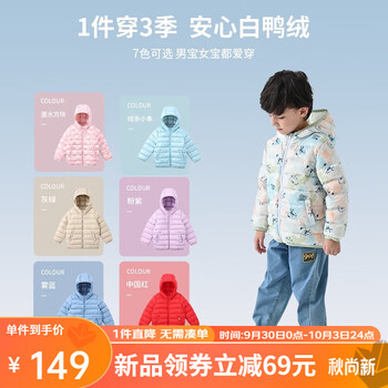丽婴房 儿童轻薄羽绒服2023秋冬新品男女童多彩潮保暖外套短款冬装 花绿色 100CM//3岁母婴玩具类商品-全利兔-实时优惠快报