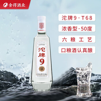 沱牌 9 T68 50%vol 浓香型白酒 480ml 单瓶装 品牌直供食品类商品-全利兔-实时优惠快报