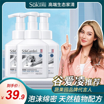 Suk Garden 蔬果园 SukGarden）茶泡泡清香婴儿洗手液 500ML茶香泡泡洗手液*3美妆个护类商品-全利兔-实时优惠快报