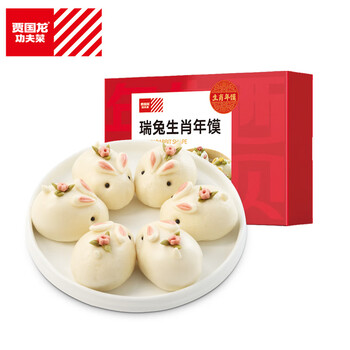 西贝莜面村 西贝年货-瑞兔生肖年馍300g（50*6个）2种口味