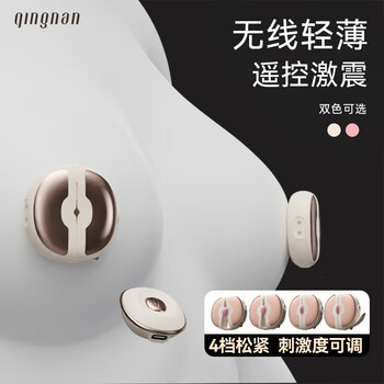 京东PLUS：轻喃 3号遥控乳夹 白色医疗保健类商品-全利兔-实时优惠快报