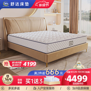 Serta 舒达 塞纳河 独立袋弹簧乳胶床垫 180*200*23cm家具家装类商品-全利兔-实时优惠快报