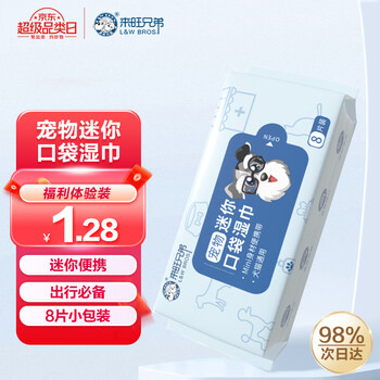 京东PLUS：L&W BROS 来旺兄弟 宠物湿巾 8片其它类商品-全利兔-实时优惠快报