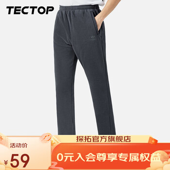TECTOP 探拓 抓绒裤 户外加厚保暖男女直筒纯色柔软舒适裤子 男款深灰 2XL全利兔-实时优惠快报