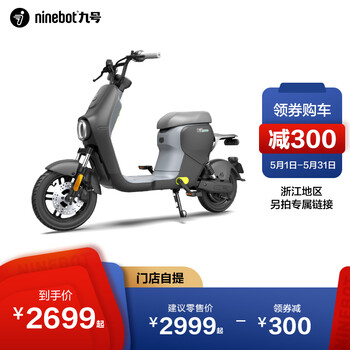 九号（Ninebot)【门店自提】B30C新国标可上牌9号智能电动车高性能续航铅酸电池门店服务 到门店选颜色 其他地区
