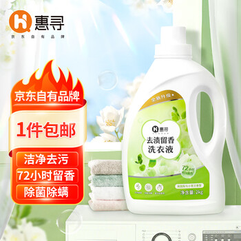 限移动端：惠寻 持久留香洗衣液 2kg日用百货类商品-全利兔-实时优惠快报
