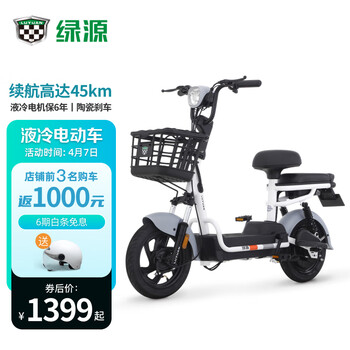 绿源电动车48V12A新国标电动自行车 通勤代步 买菜带娃电瓶车  小果粒 幻彩灰  预订中预计4月5日-8日发货