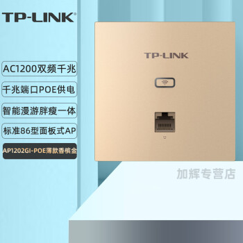 TP-LINK 1200MǧAPװȫWIFIֲʽǽpoe·߸ TL-AP1202GI-POEĽ