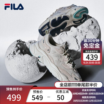 23日20点：FILA 斐乐 火星 男/女子休闲运动鞋 F12W031122F运动户外类商品-全利兔-实时优惠快报