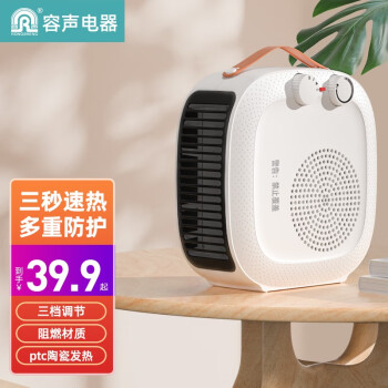 容声（RONGSHENG） 取暖器电暖风机电暖气家用节能迷你小型浴室热风小太阳电暖器 白色单温控款