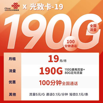 中国联通数码类商品-全利兔-实时优惠快报