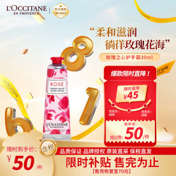 ŷ浤L'OCCITANE˪õ֮30ml ˪ʪ ԭװ ѡ