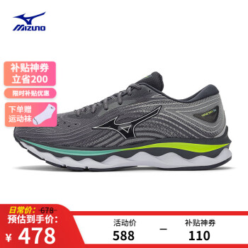 Mizuno 美津浓 Wave Sky6 男子跑鞋 J1GC220204运动户外类商品-全利兔-实时优惠快报
