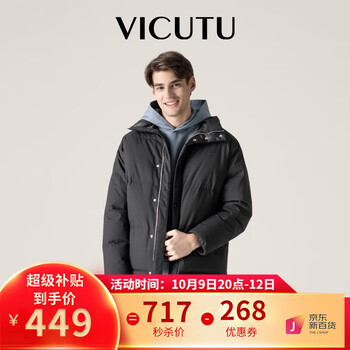 VICUTU 威可多 无性别冬季蓄热保暖时尚修身鹅绒面包服VRS88472512 石墨黑 180/96A服饰鞋包类商品-全利兔-实时优惠快报