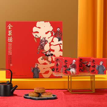 quanjude 全聚德 月满仲秋月饼 9饼8味 680g 礼盒装食品类商品-全利兔-实时优惠快报