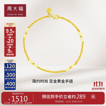 周大福 竹节足金黄金手链(工费180)16.25cm约2.45g EOF154服饰鞋包类商品-全利兔-实时优惠快报