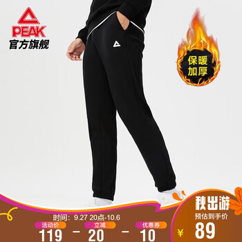 PEAK 匹克 运动裤秋季针织长裤宽松透气休闲裤男卫裤DF333170运动户外类商品-全利兔-实时优惠快报